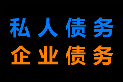 如何应对他人欠款不还的情况